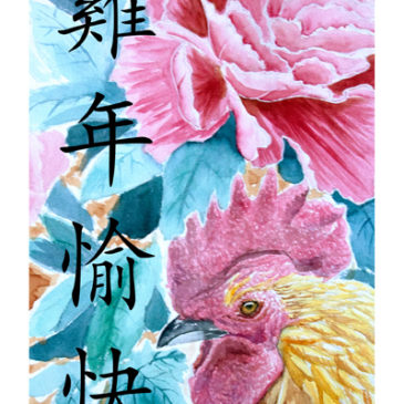 Happy Year of the Rooster 2017 from Oliver Wong Tattoo