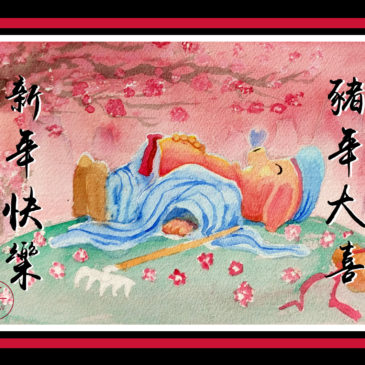 Happy Year of the Pig 2019!  新年快樂 豬年大吉