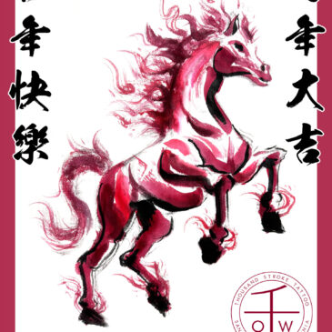Happy Year of the Horse 2026!